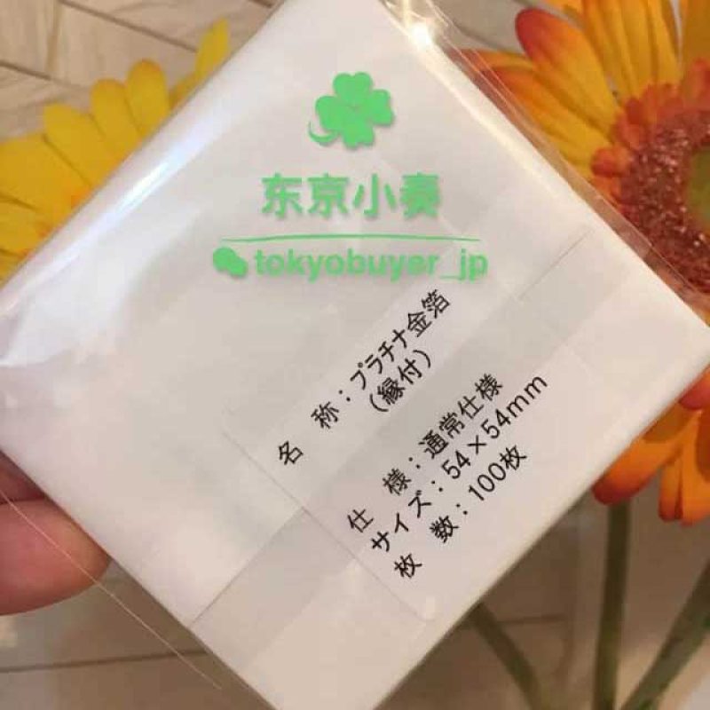 金箔面膜