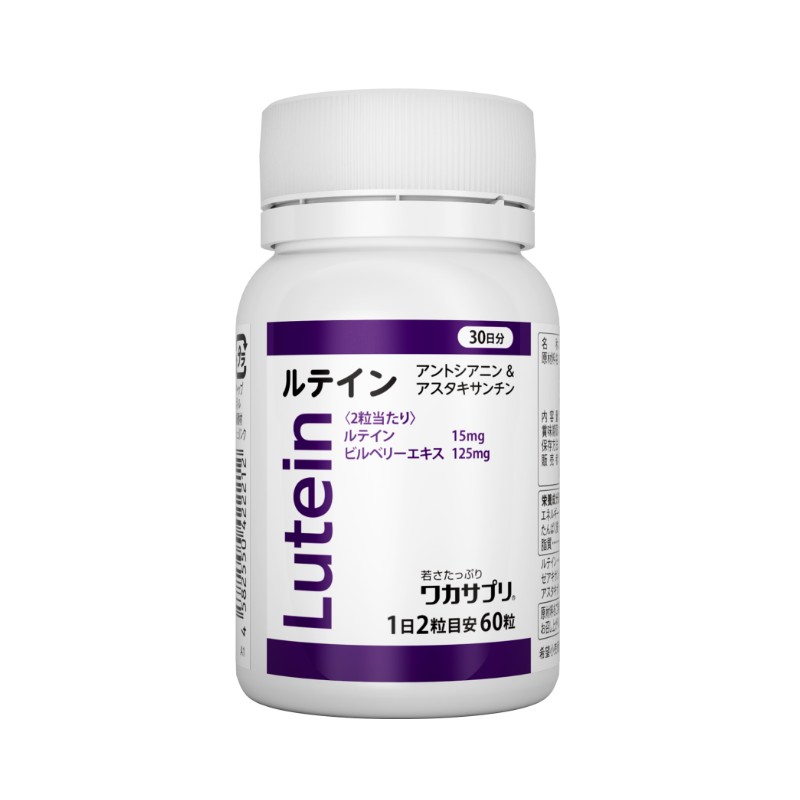 新版 叶黄素花青素 护眼丸
